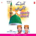 Aamna Ke Aangan Mein - Haji Tasleem Aarif Song Download